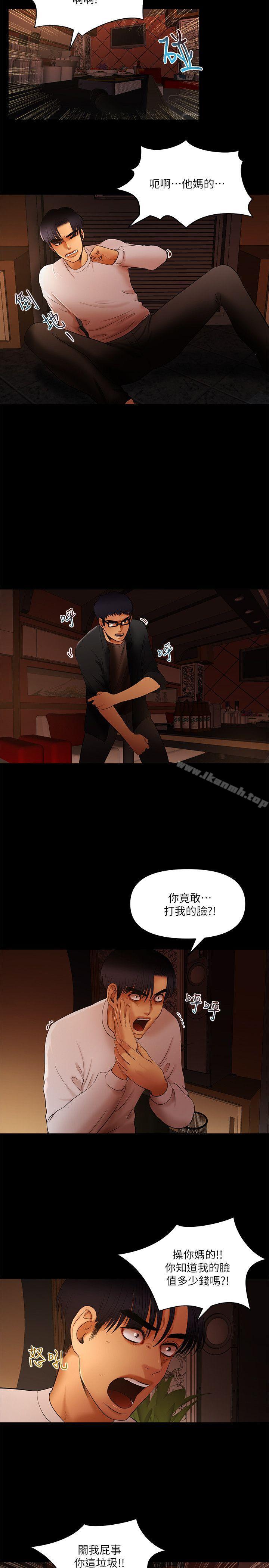 《乾爹我還要》漫画 第15話111-111不管什麼我都會做