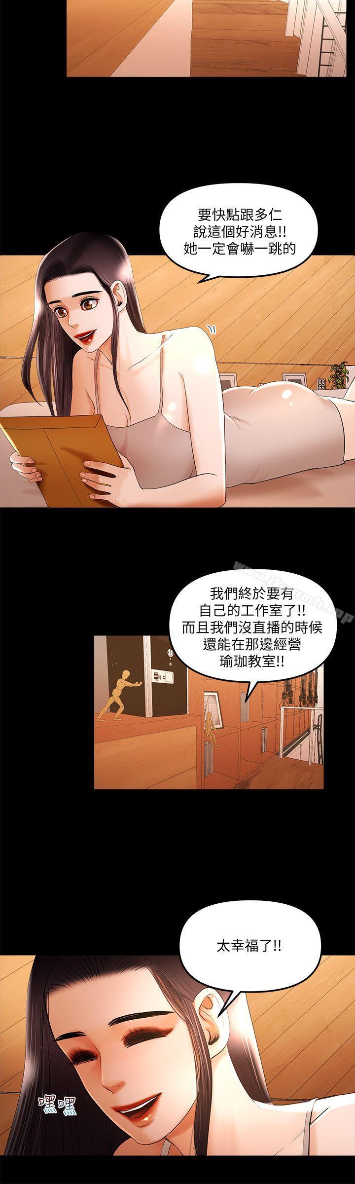 《乾爹我還要》漫画 第15話111-111不管什麼我都會做