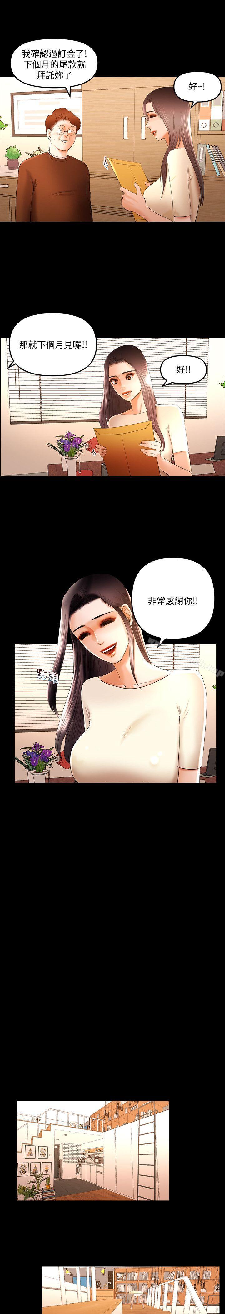 《乾爹我還要》漫画 第15話111-111不管什麼我都會做