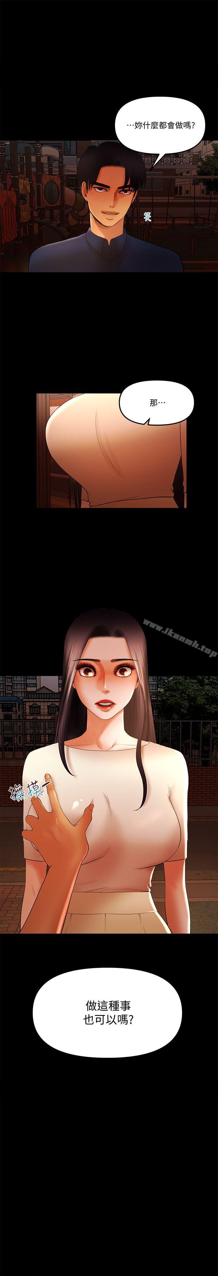 《乾爹我還要》漫画 第16話111-111脫衣服的樂趣