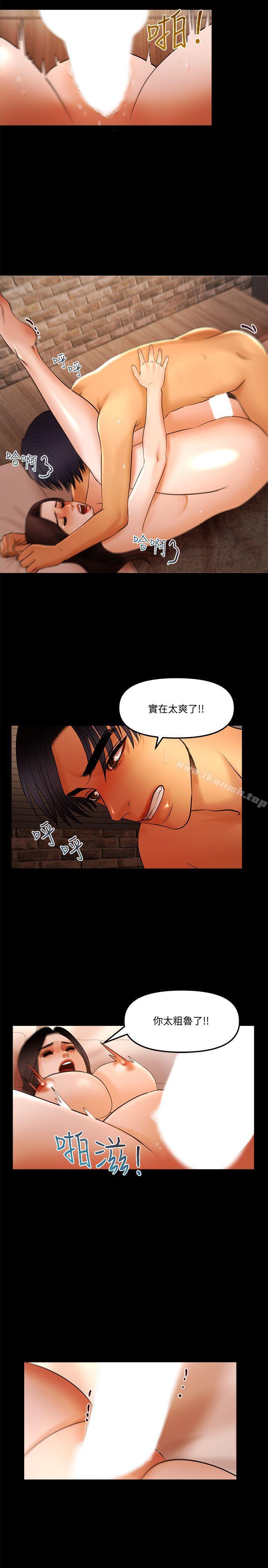 《乾爹我還要》漫画 第16話111-111脫衣服的樂趣