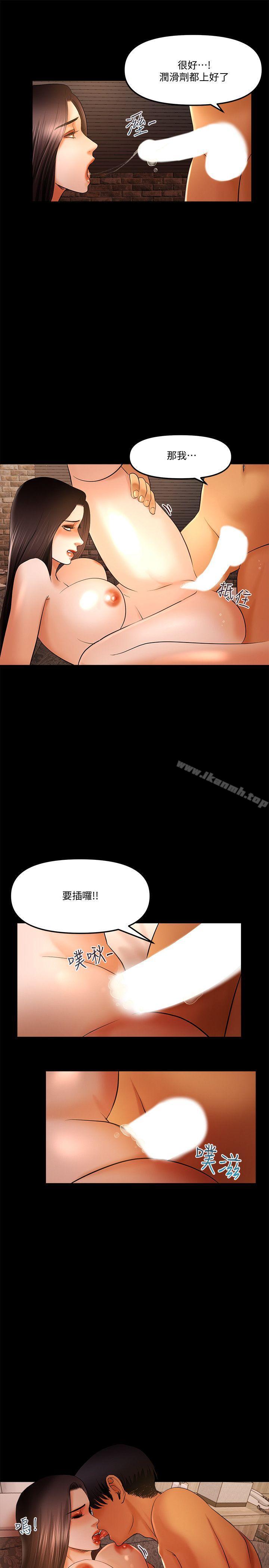 《乾爹我還要》漫画 第16話111-111脫衣服的樂趣