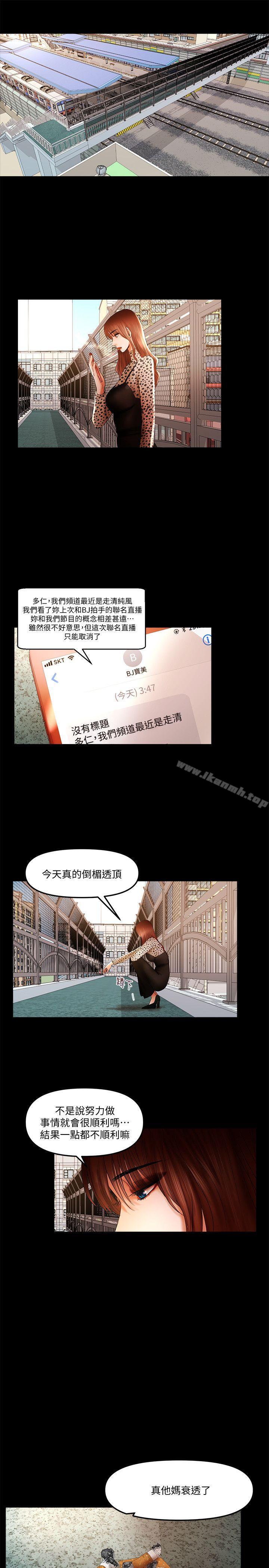 《乾爹我還要》漫画 第17話-深夜來找多仁的男人
