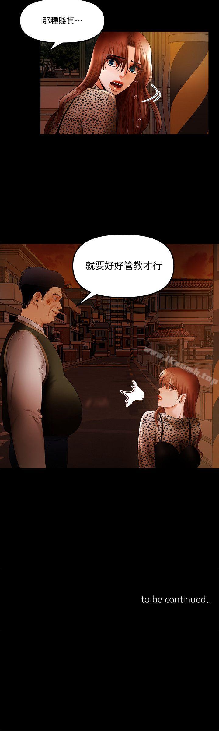 《乾爹我還要》漫画 第17話-深夜來找多仁的男人