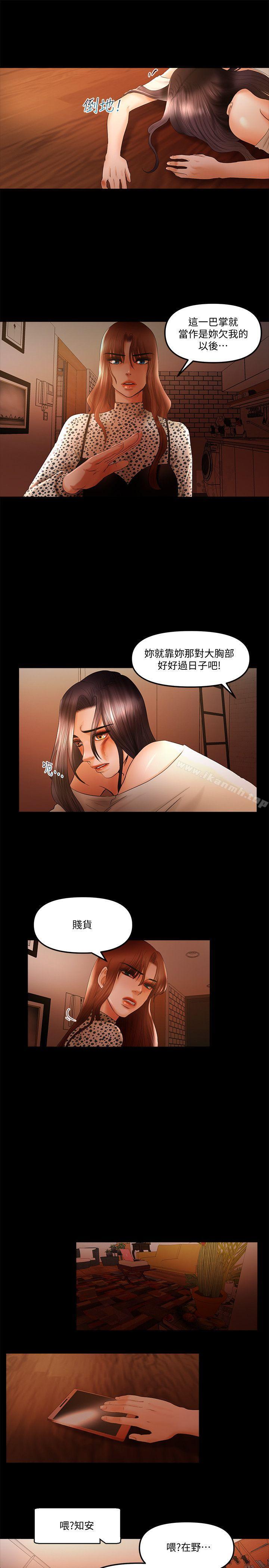 《乾爹我還要》漫画 第17話-深夜來找多仁的男人