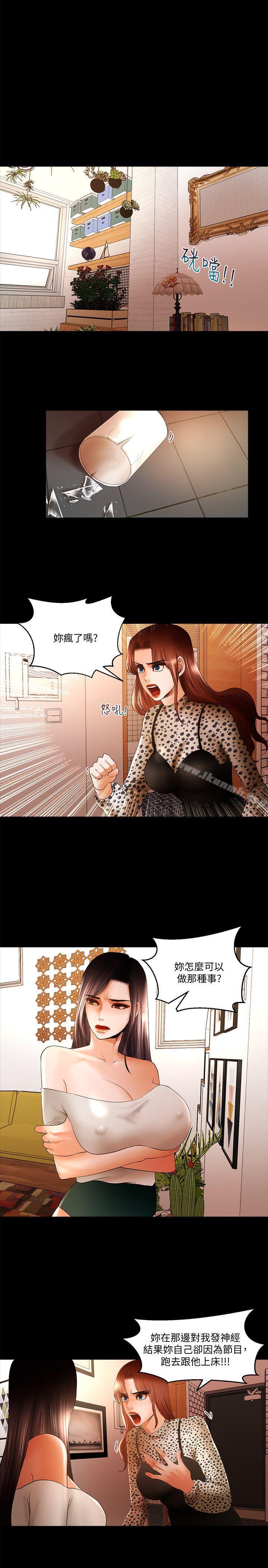 《乾爹我還要》漫画 第17話-深夜來找多仁的男人