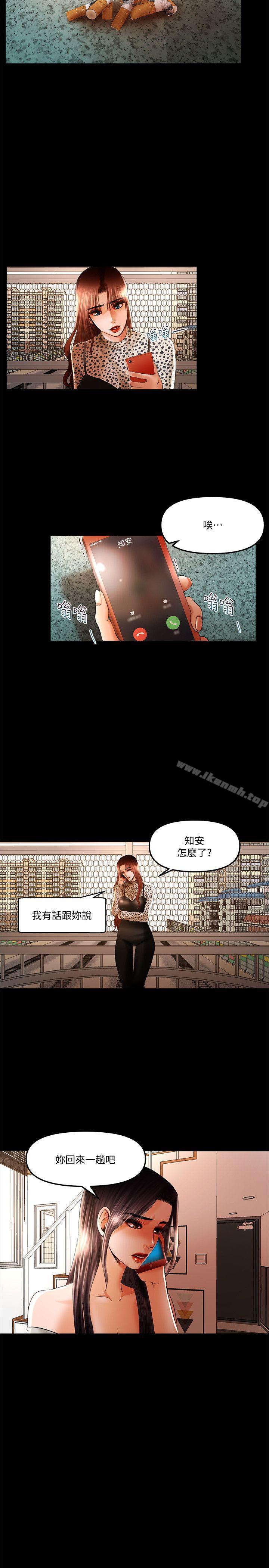 《乾爹我還要》漫画 第17話-深夜來找多仁的男人