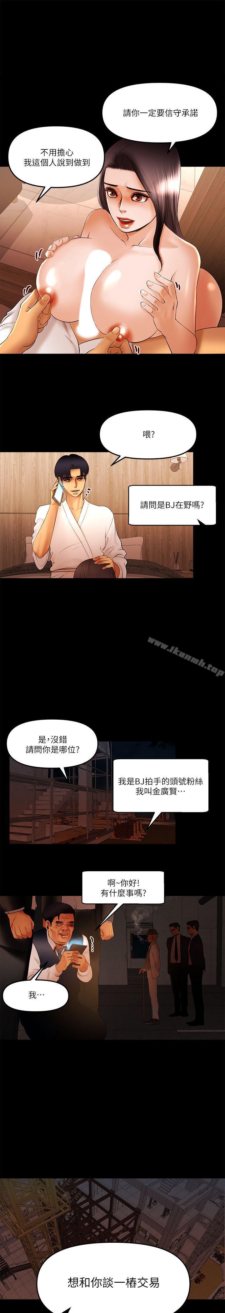 《乾爹我還要》漫画 第17話-深夜來找多仁的男人