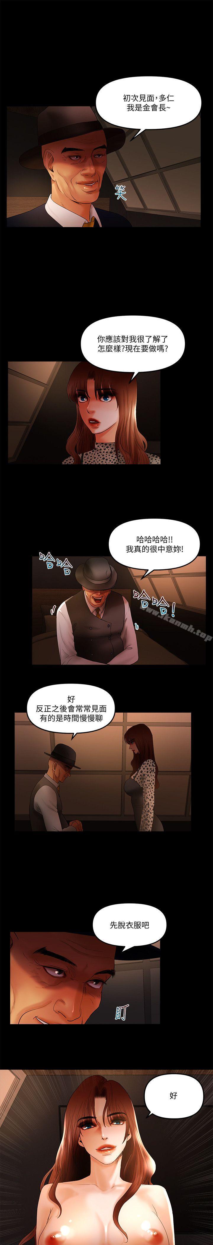 《乾爹我還要》漫画 第18話-能滿足頭號粉絲的技能