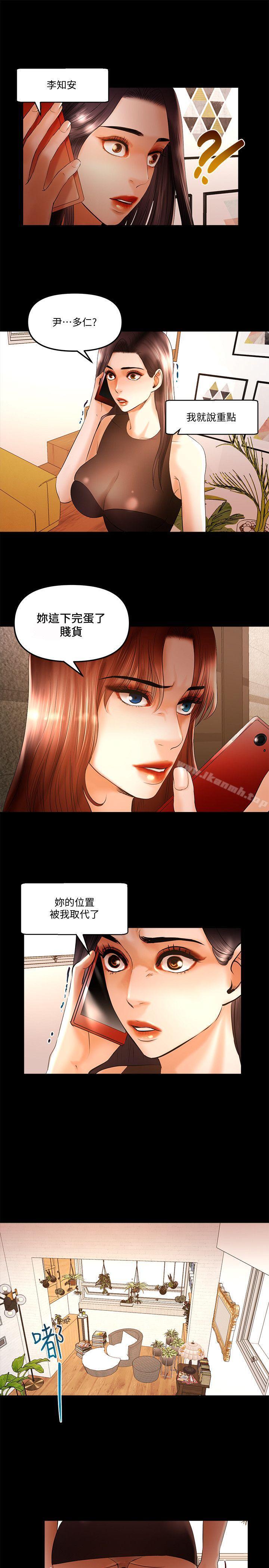 《乾爹我還要》漫画 第18話-能滿足頭號粉絲的技能