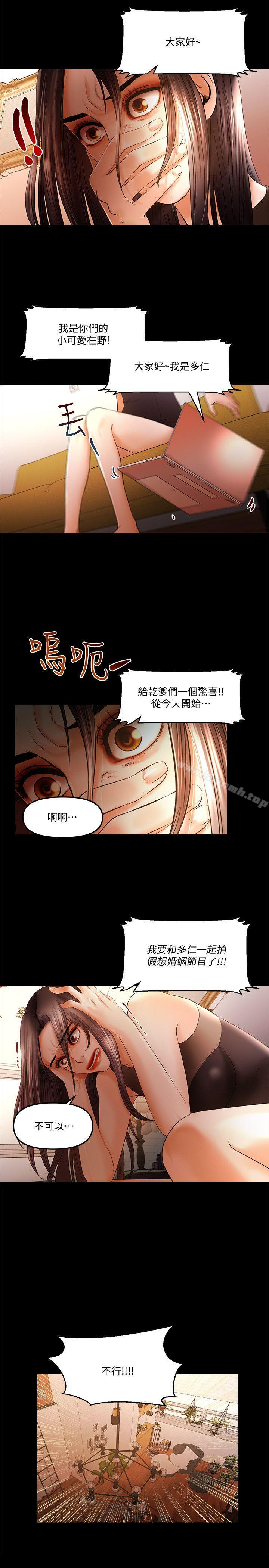 《乾爹我還要》漫画 第18話-能滿足頭號粉絲的技能