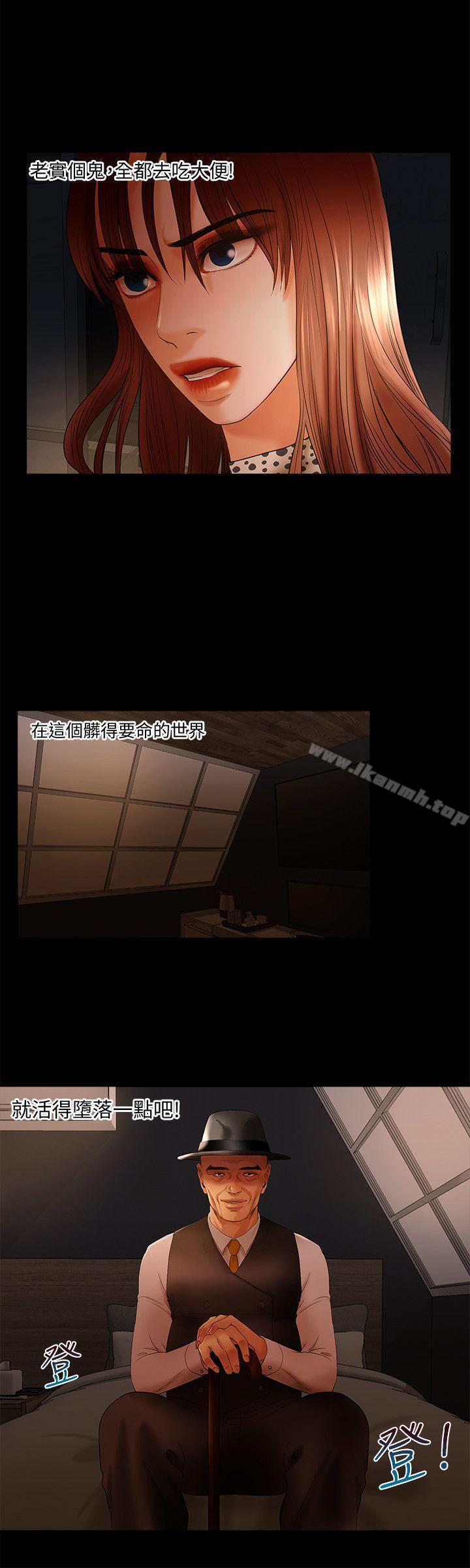 《乾爹我還要》漫画 第18話-能滿足頭號粉絲的技能