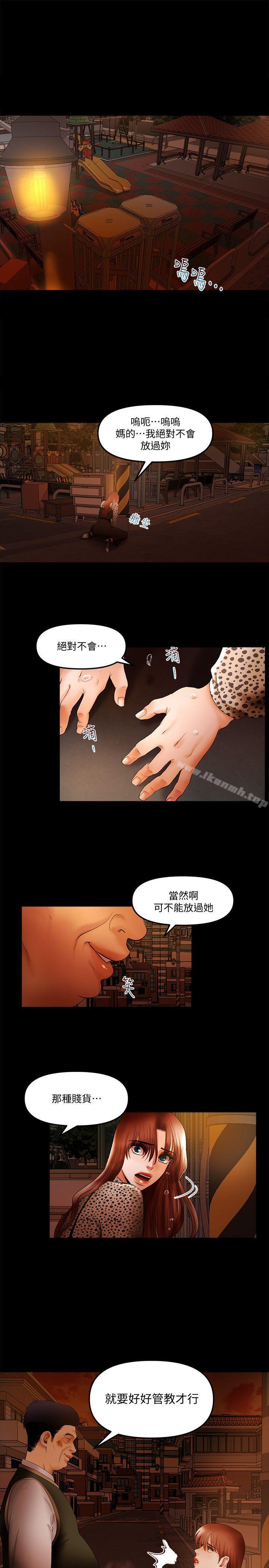 《乾爹我還要》漫画 第18話-能滿足頭號粉絲的技能