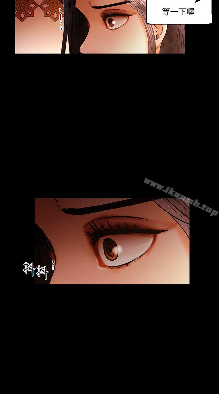 《乾爹我還要》漫画 第18話-能滿足頭號粉絲的技能