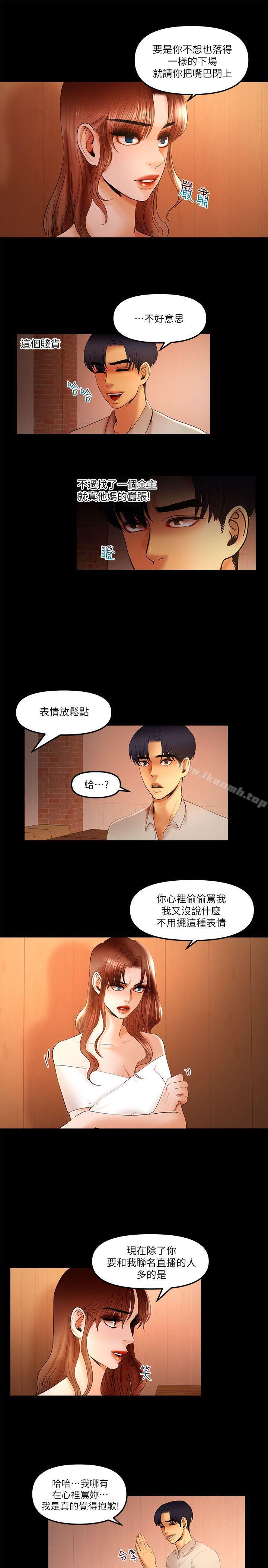 《乾爹我還要》漫画 第19話-徹底崩壞的知安