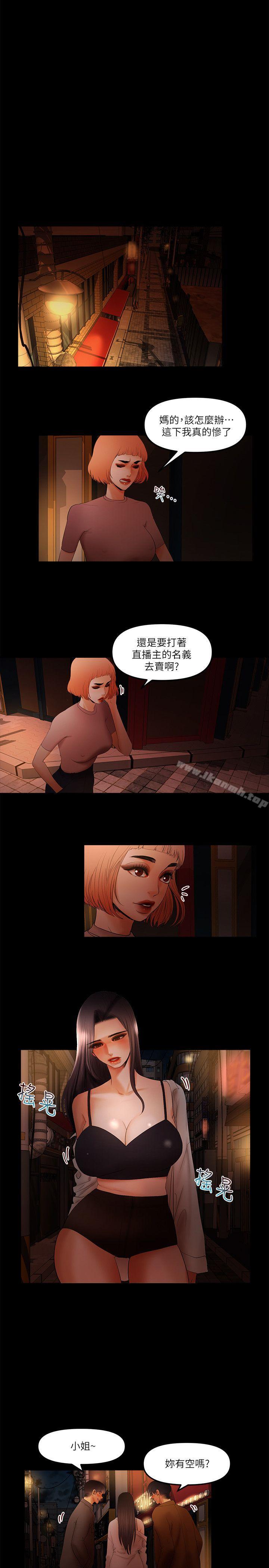 《乾爹我還要》漫画 第19話-徹底崩壞的知安