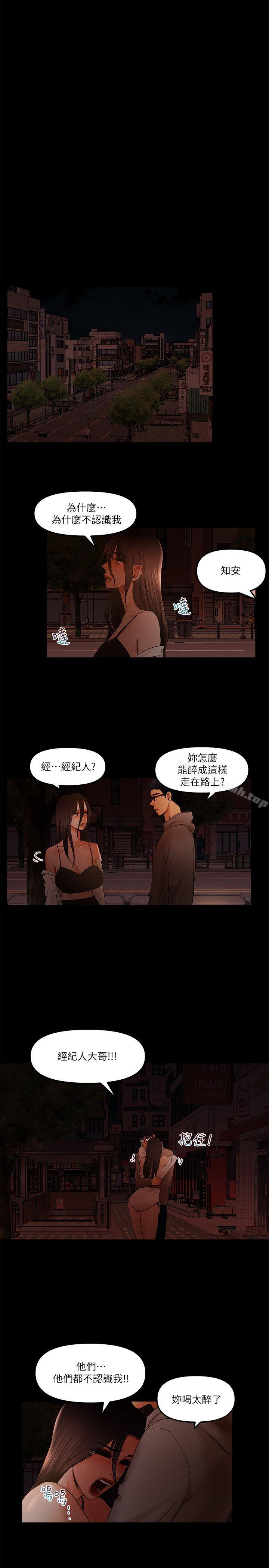 《乾爹我還要》漫画 第19話-徹底崩壞的知安