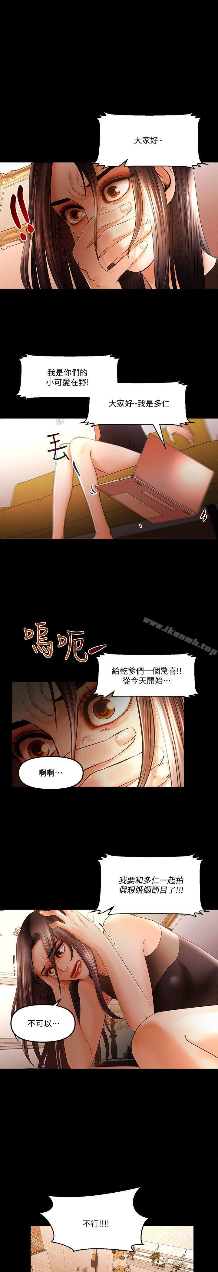 《乾爹我還要》漫画 第19話-徹底崩壞的知安