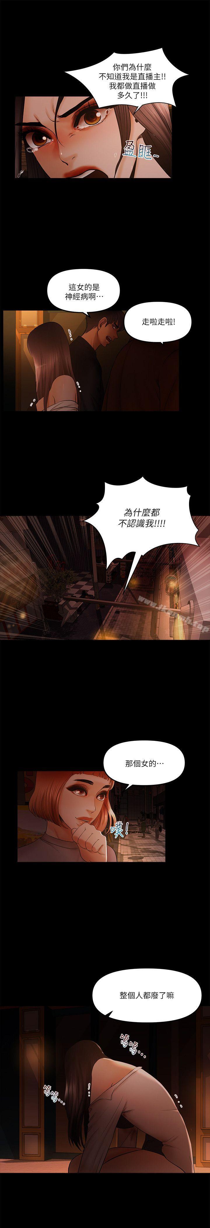 《乾爹我還要》漫画 第19話-徹底崩壞的知安