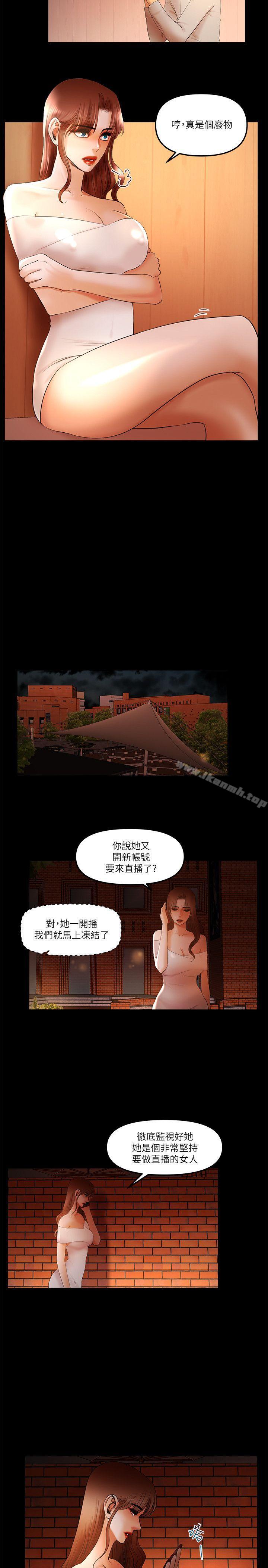 《乾爹我還要》漫画 第19話-徹底崩壞的知安