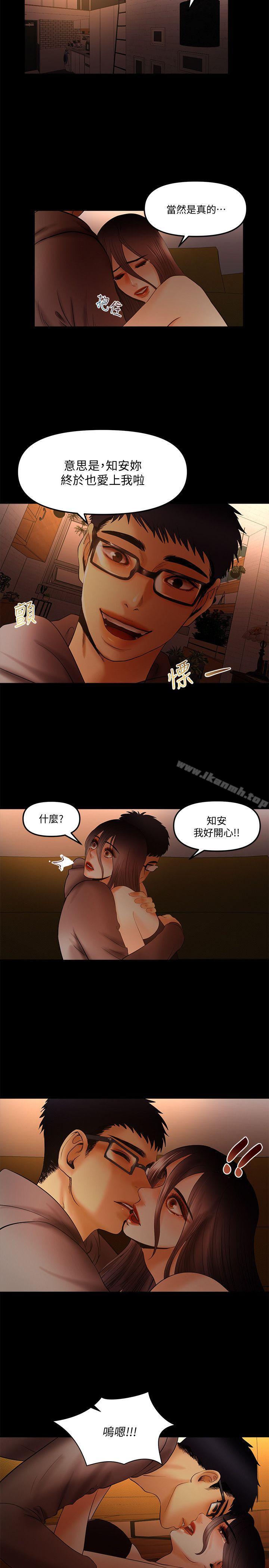《乾爹我還要》漫画 第20話-我愛妳，我要插進去了!