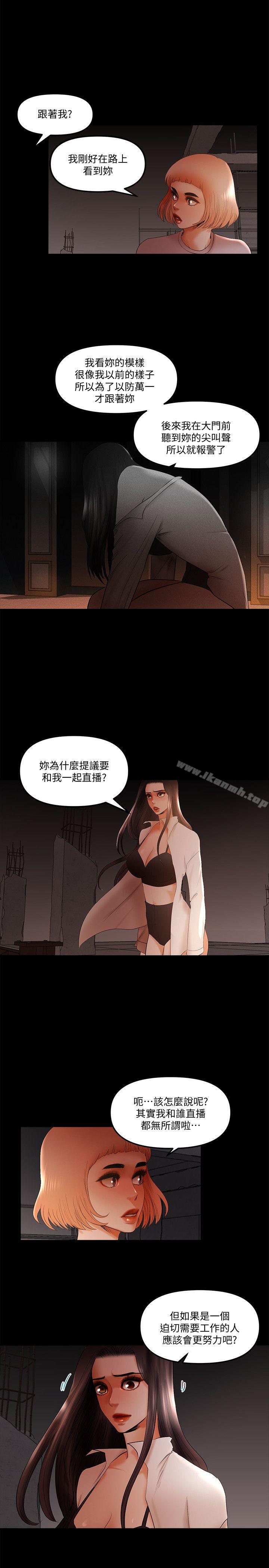 《乾爹我還要》漫画 第21話-成人直播火辣辣的裸露尺度