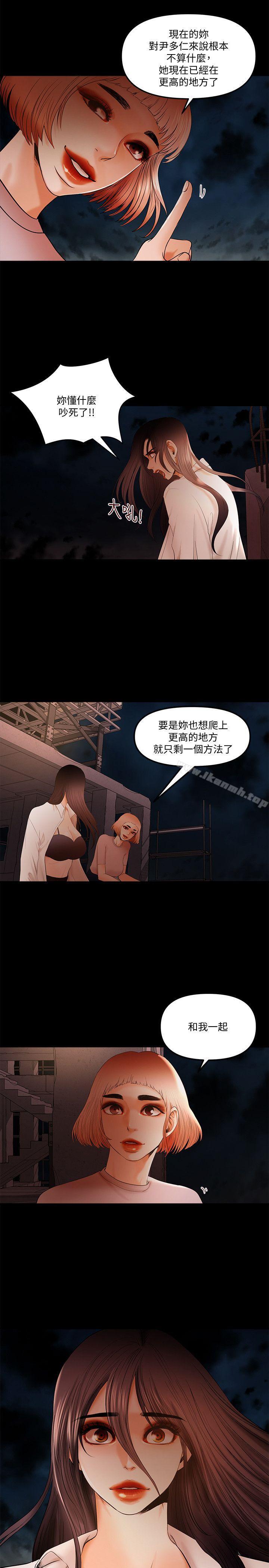 《乾爹我還要》漫画 第21話-成人直播火辣辣的裸露尺度