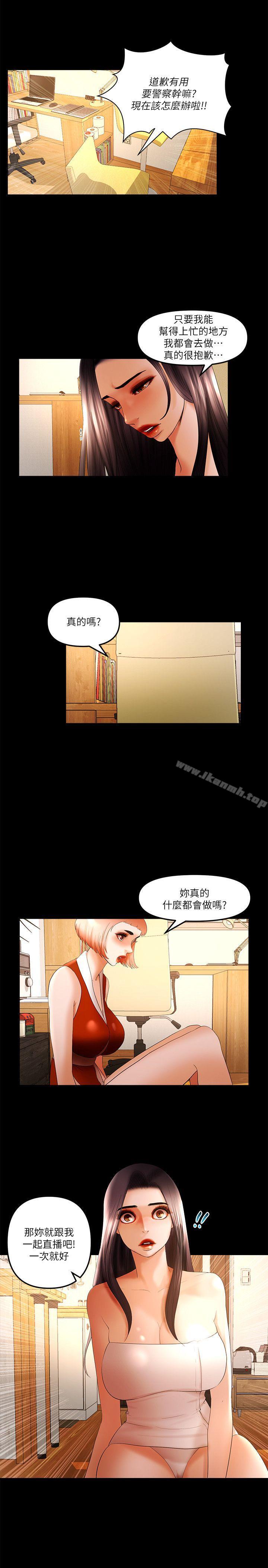 《乾爹我還要》漫画 第22話-那我就脫