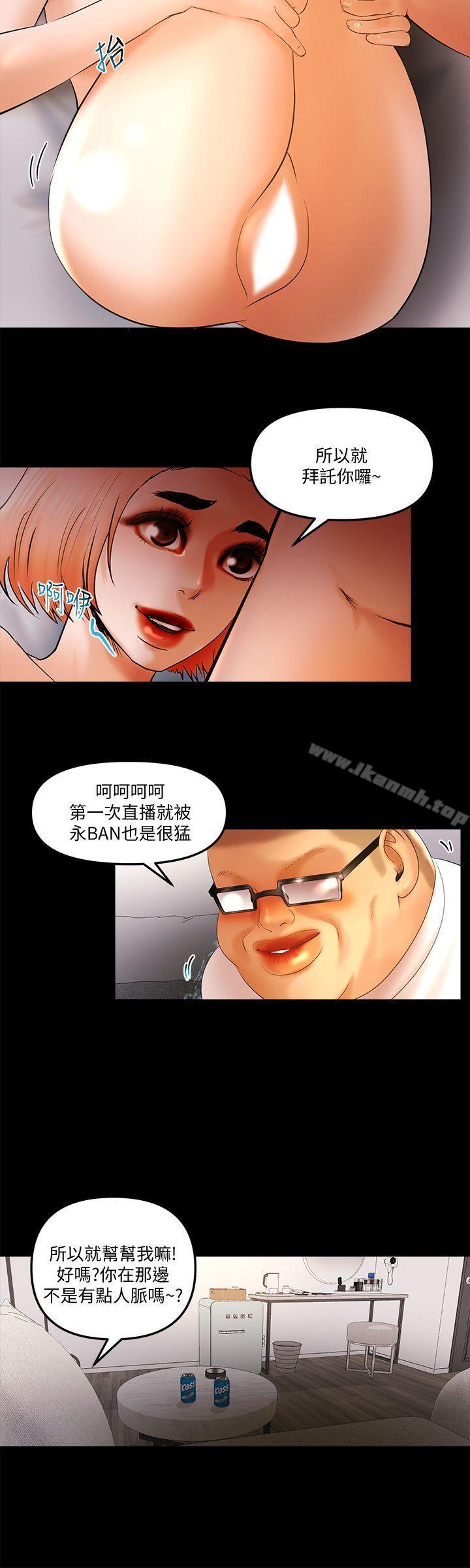 《乾爹我還要》漫画 第22話-那我就脫