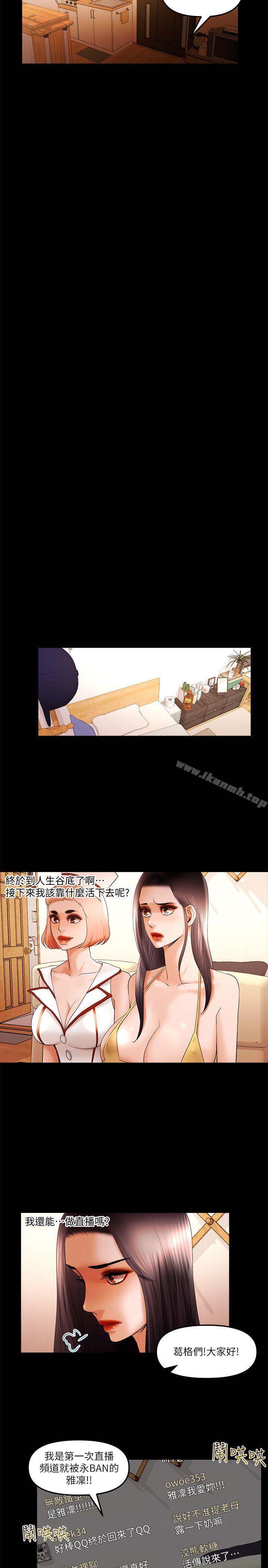 《乾爹我還要》漫画 第22話-那我就脫