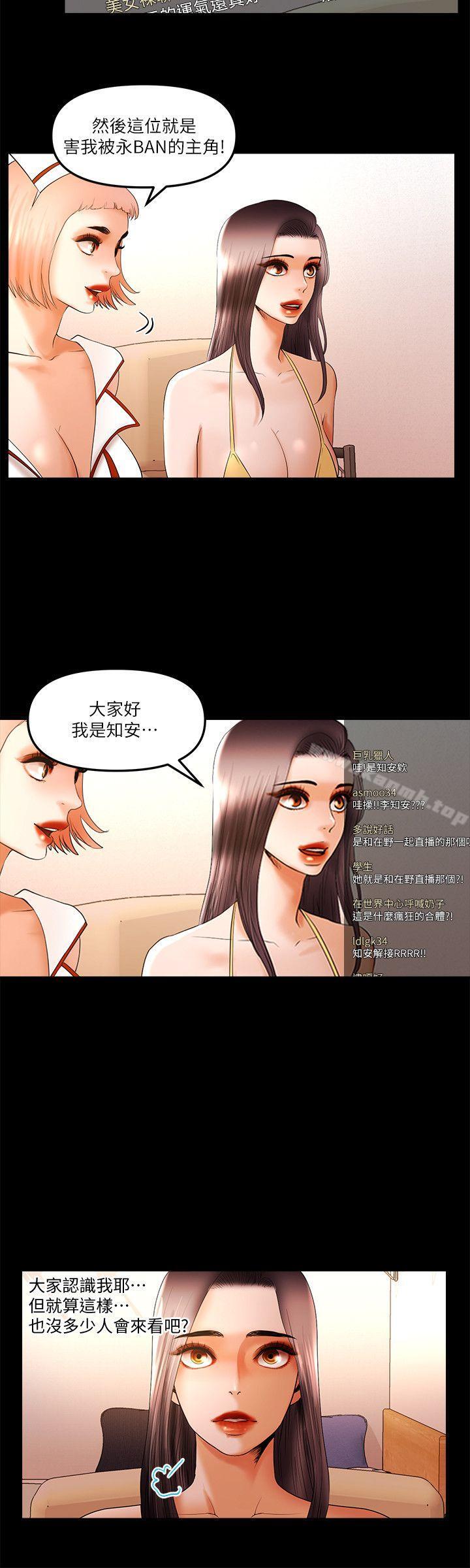 《乾爹我還要》漫画 第22話-那我就脫