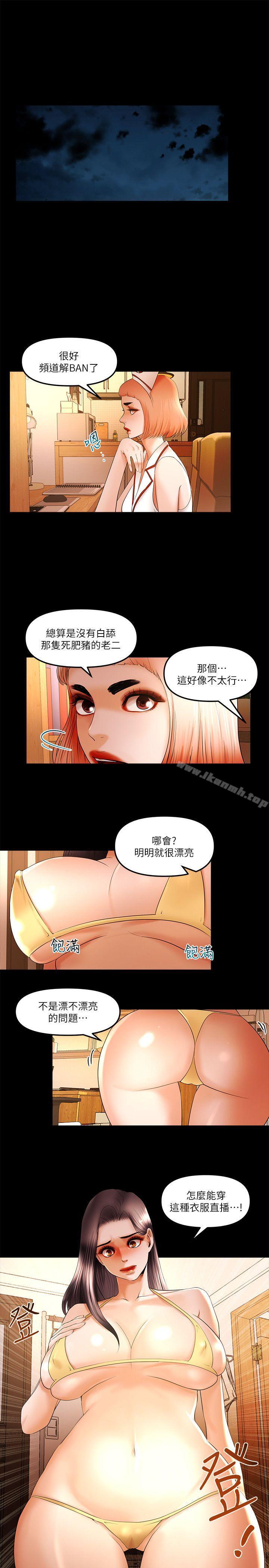 《乾爹我還要》漫画 第22話-那我就脫