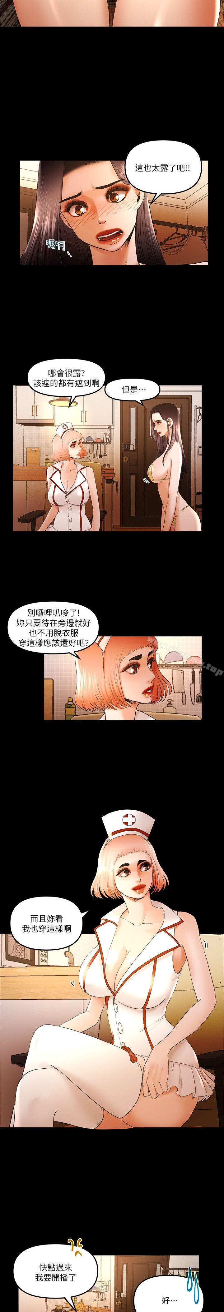 《乾爹我還要》漫画 第22話-那我就脫