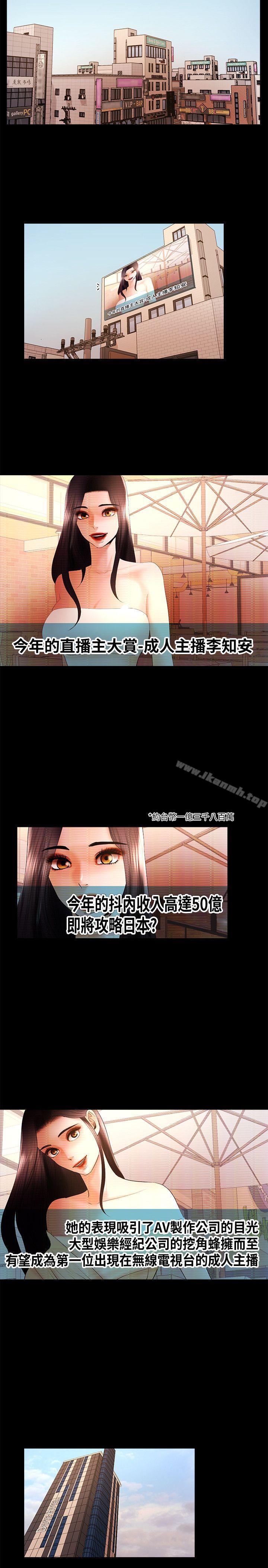 《乾爹我還要》漫画 最終話-不知不覺就…