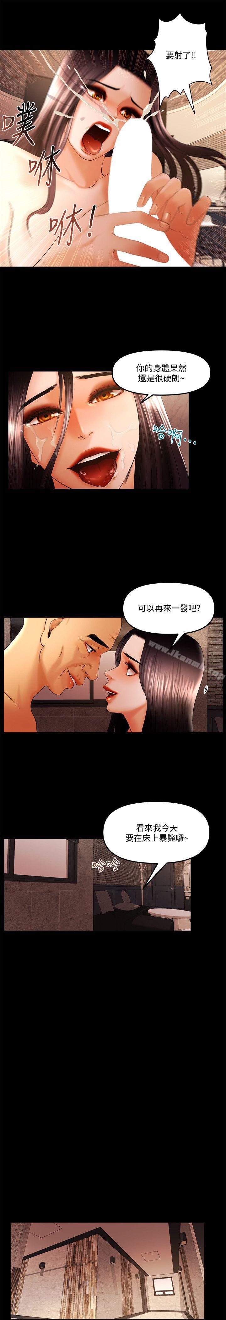 《乾爹我還要》漫画 最終話-不知不覺就…