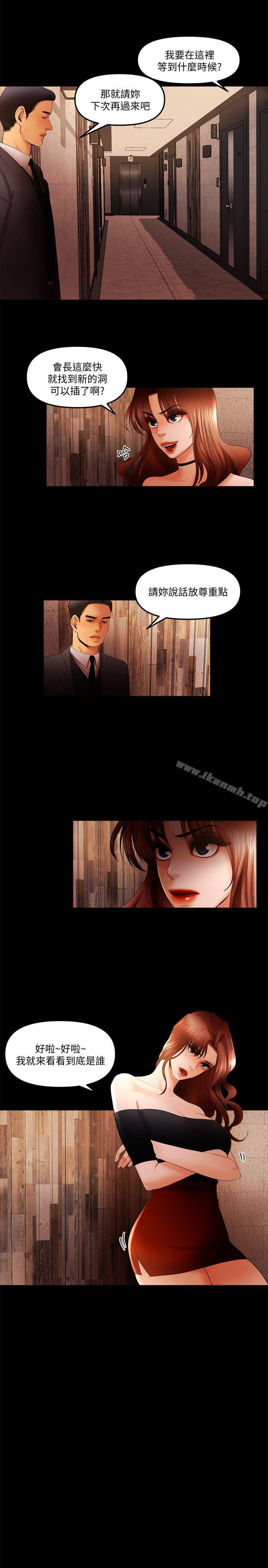 《乾爹我還要》漫画 最終話-不知不覺就…