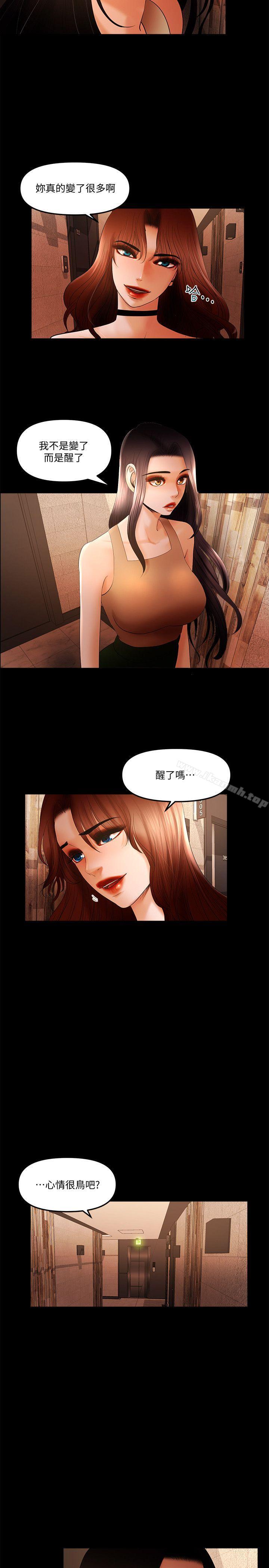 《乾爹我還要》漫画 最終話-不知不覺就…
