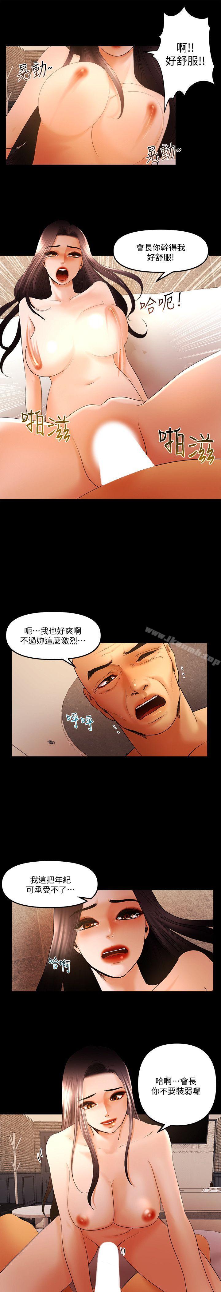《乾爹我還要》漫画 最終話-不知不覺就…
