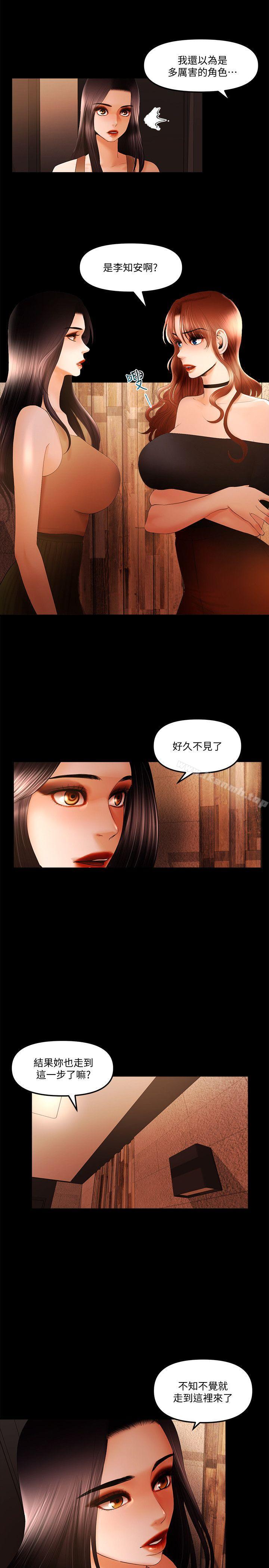 《乾爹我還要》漫画 最終話-不知不覺就…