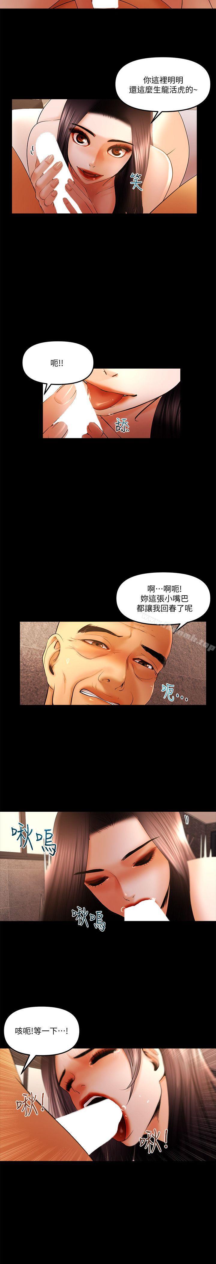 《乾爹我還要》漫画 最終話-不知不覺就…