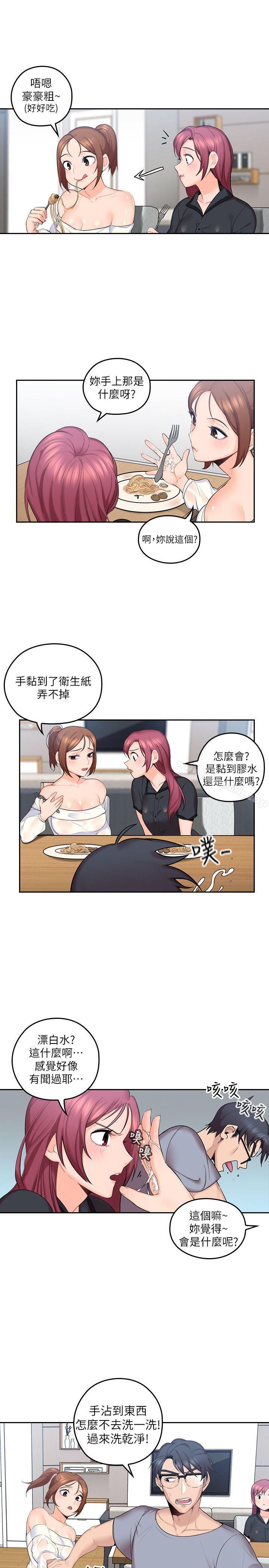 《親愛的大叔》漫画 第1話-慾望的化身