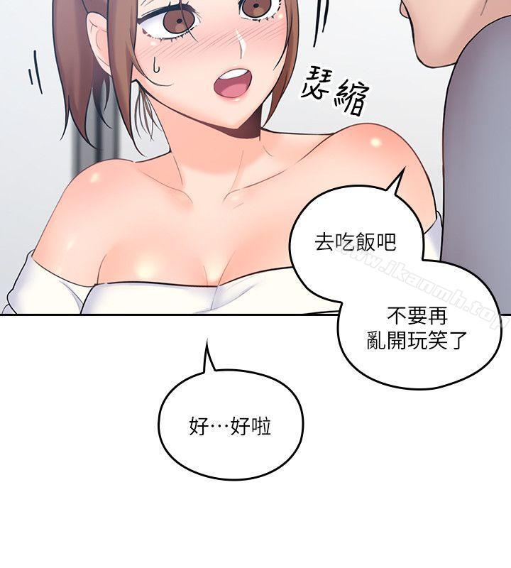 《親愛的大叔》漫画 第1話-慾望的化身