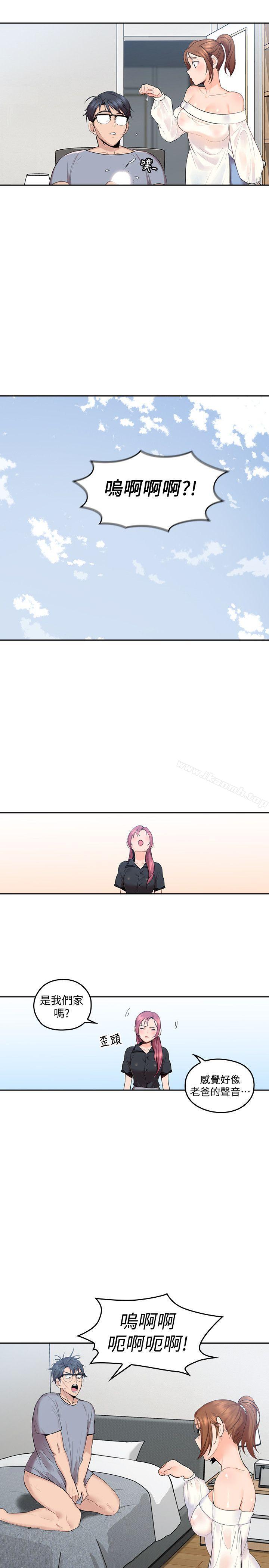 《親愛的大叔》漫画 第1話-慾望的化身
