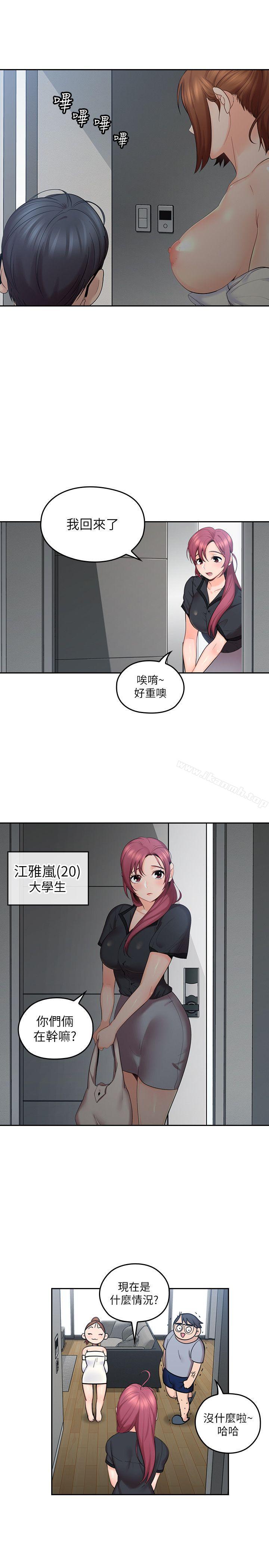 《親愛的大叔》漫画 第1話-慾望的化身