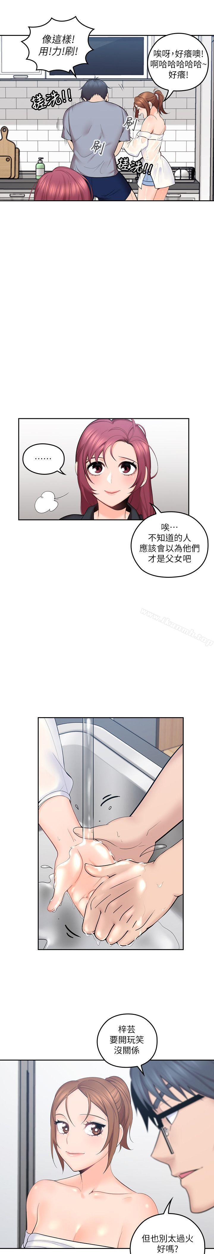 《親愛的大叔》漫画 第1話-慾望的化身