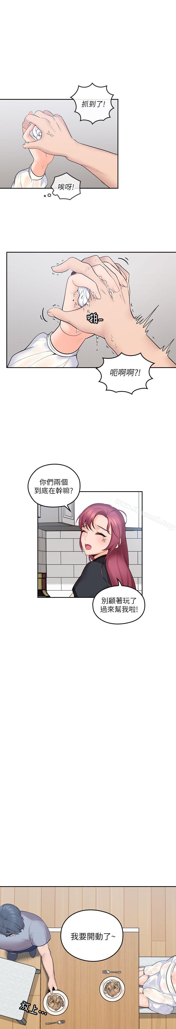 《親愛的大叔》漫画 第1話-慾望的化身