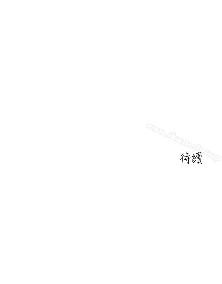 《親愛的大叔》漫画 第1話-慾望的化身