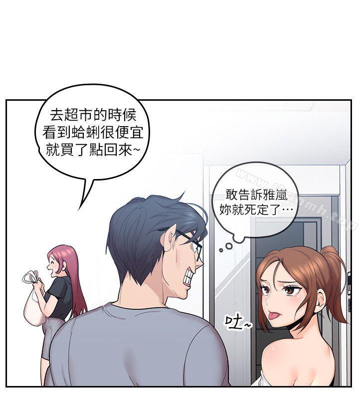 《親愛的大叔》漫画 第1話-慾望的化身