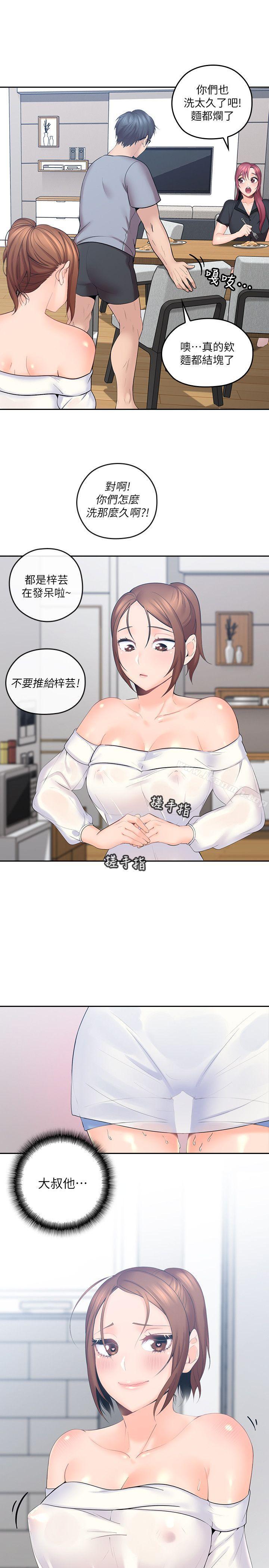 《親愛的大叔》漫画 第1話-慾望的化身