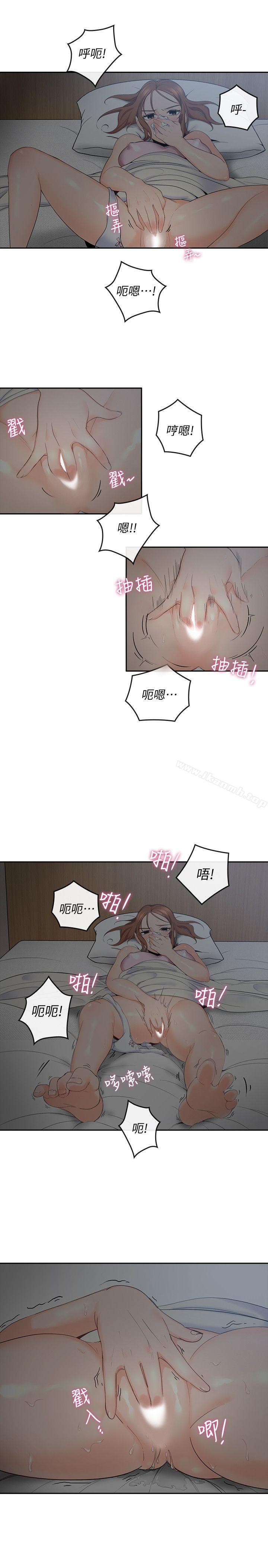 《親愛的大叔》漫画 第2話-渾身酥麻的初體驗